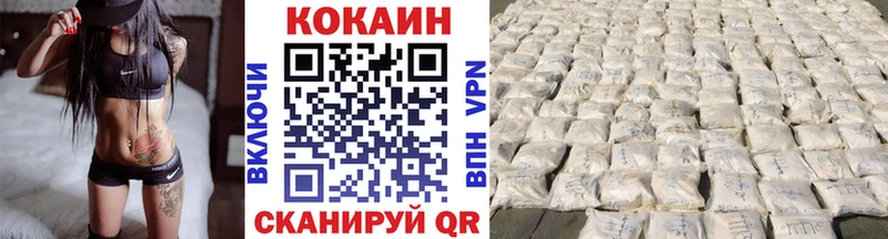 где купить наркоту  Прохладный  блэк спрут ТОР  КОКАИН FishScale 