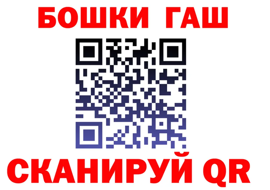 ГАШ гашик зеркало даркнет omg Прохладный