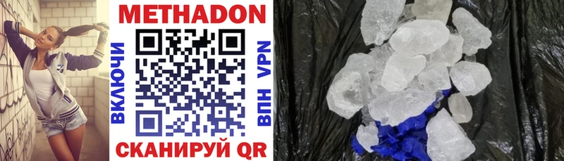 МЕТАДОН methadone  Прохладный 
